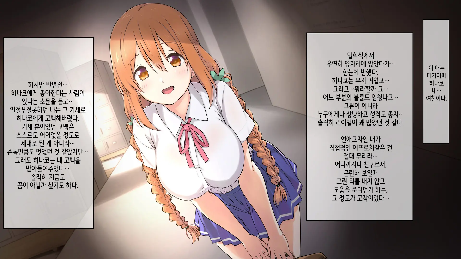 Seichishiki 0 No Kanojo Wa Erogaki No Seieki Benjo | 성지식 0인 여친은 에로꼬맹이의 정액변기